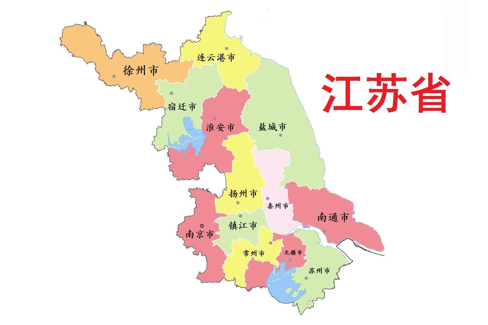 江苏省会的简称，名称带“水”的市、县