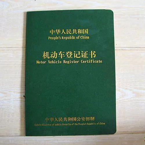 汽车产权证不小心丢失了该怎么办？补办需要哪些资料！