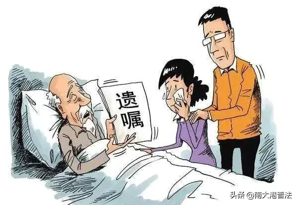 《民法典》颁布以后，遗嘱的效力你知道吗？