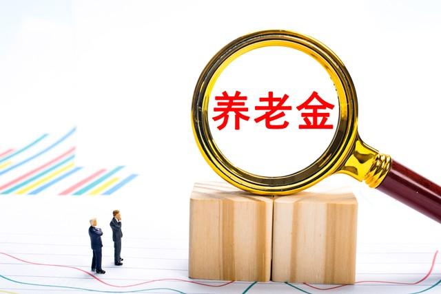 科普：为何提高企业退休人员养老金待遇？了解背后的逻辑和重要性